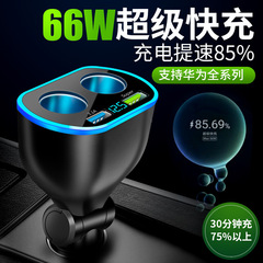 66w新型qc3.0急速充電ダブルusb車載シガレット一牽引二拡張インターフェイスデジタル表示車充電器