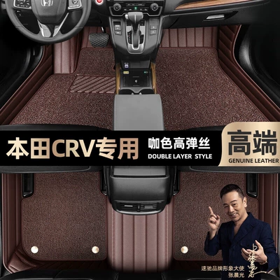 Ayaqaltılar (Kovriklər) Honda crv foot pads fully - curry-color-leather-curry-color-high-stretch-silk-double-layer