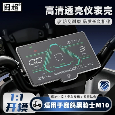 Case Modification Accessories, Other vehicle instruments
