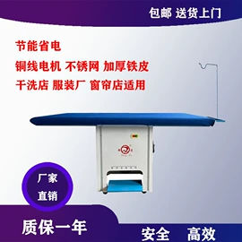 整熨设备;蒸汽发生器;电热锅炉