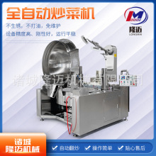 智能央厨自动炒菜机器人 食堂大型自动炒锅 源头厂智能电磁炒菜机