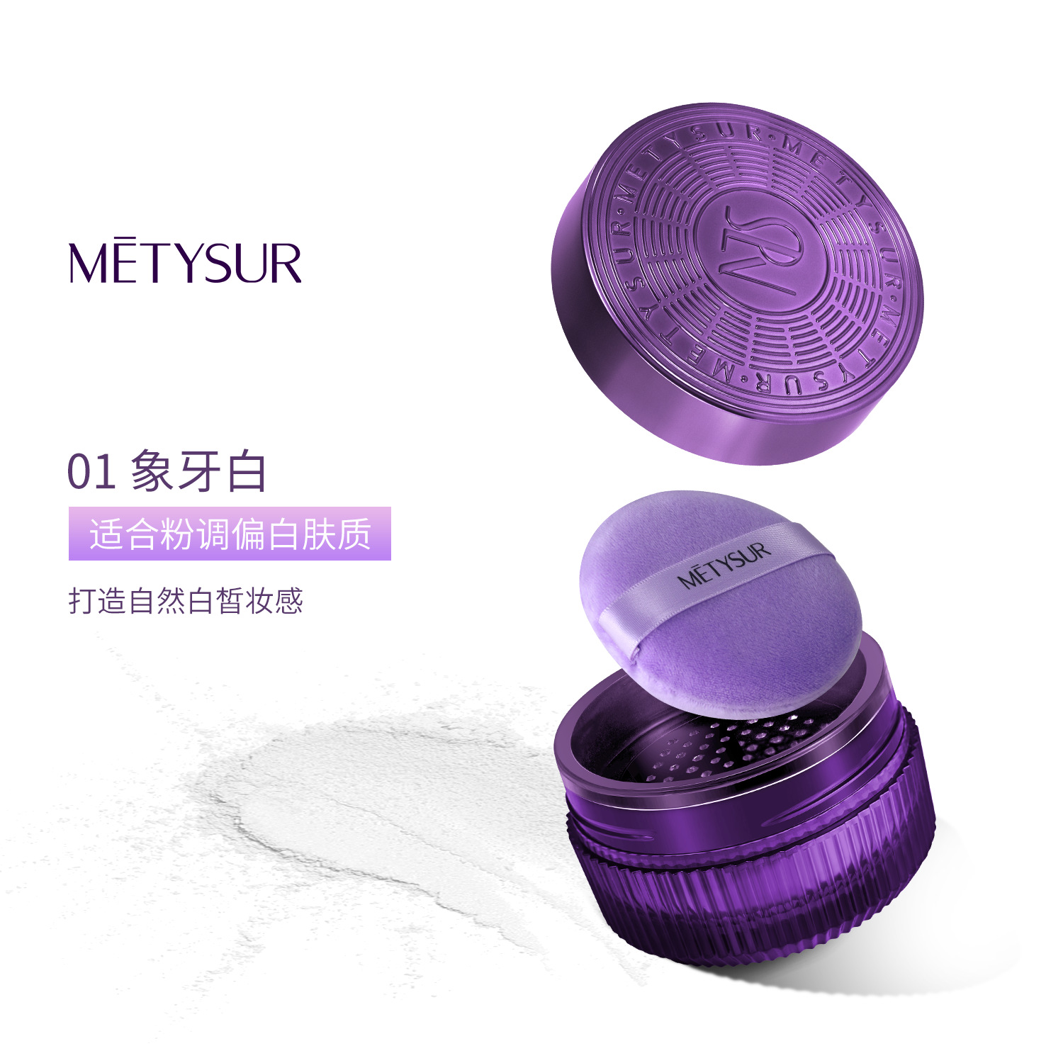 Belleza de la niebla de veludero, aire, polvo de miel de maquillaje, brillo de maquillaje, niebla mate, polvo de maquillaje fijo, difícil de quitar.
