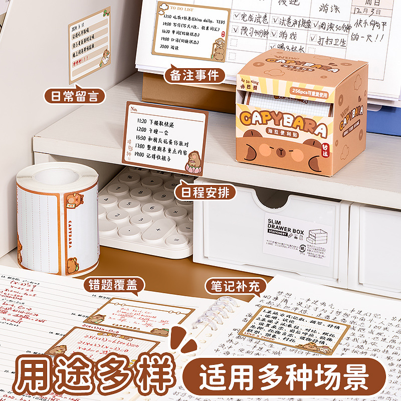 高顏值抽拉便利貼辦公創意備忘留言記事卡通便簽學生錯題粘貼標籤