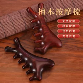 美发梳;木质工艺品;经络保健器材
