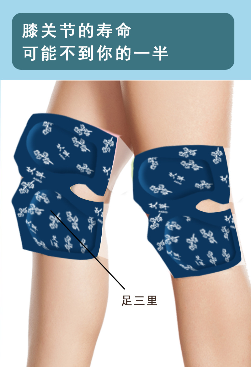 盒装艾草暖膝贴详情页_06.jpg