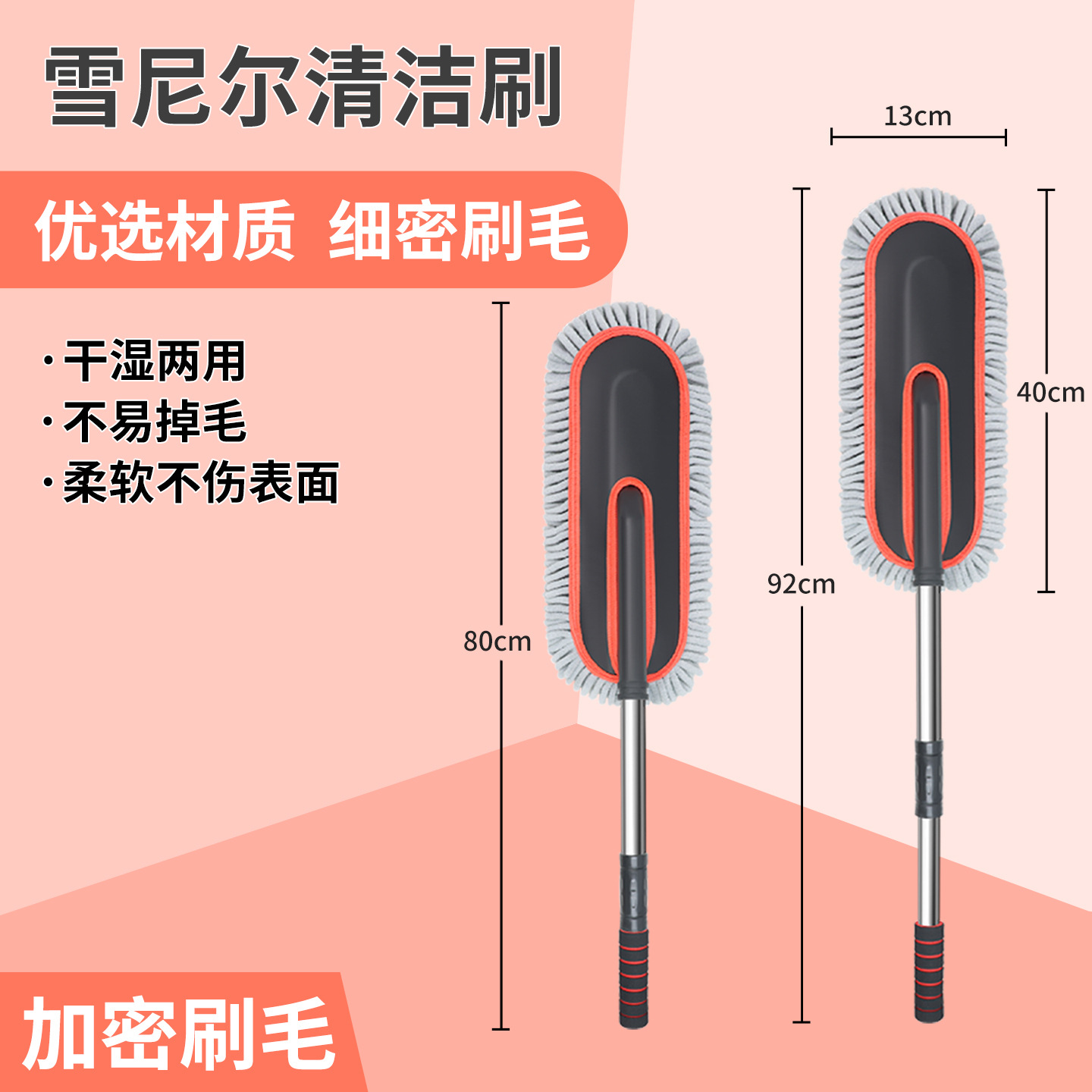 Qìchē Car Duster Brush Special Does Not Hurt Paint Car Wash Brush Soft Bristle (Car cleaning tools) - wet-and-dry-use-chenille-cleaning-mop
