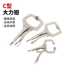 跨境批发大力钳C型 方口钳木工夹手动夹固定夹管钳直嘴圆嘴大力钳