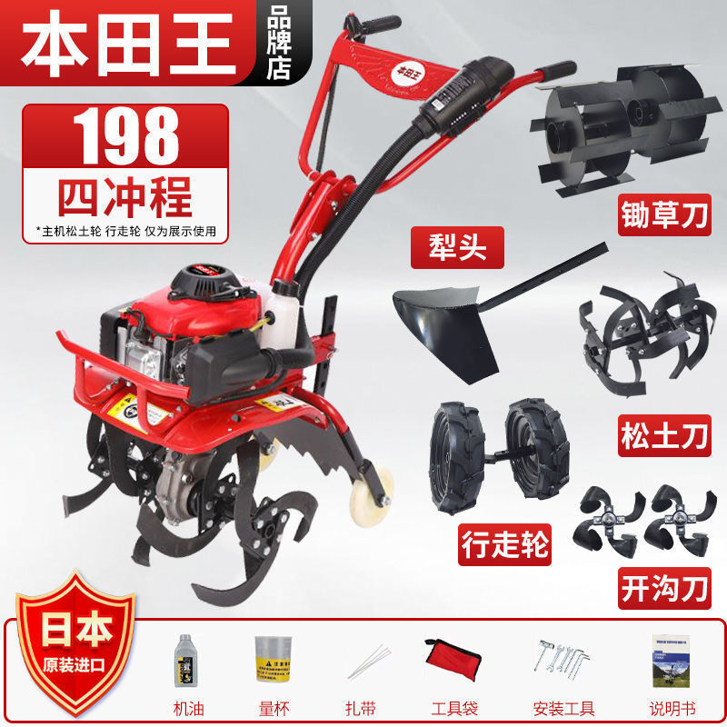 Honda multifuncional micro-cultivo pequeño arado de gasolina cultivador doméstico arado nuevo estilo de cultivo rotativo agrícola