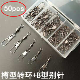 50件樽型转环+B型别针 路亚转环别针钓鱼小配件渔具用品