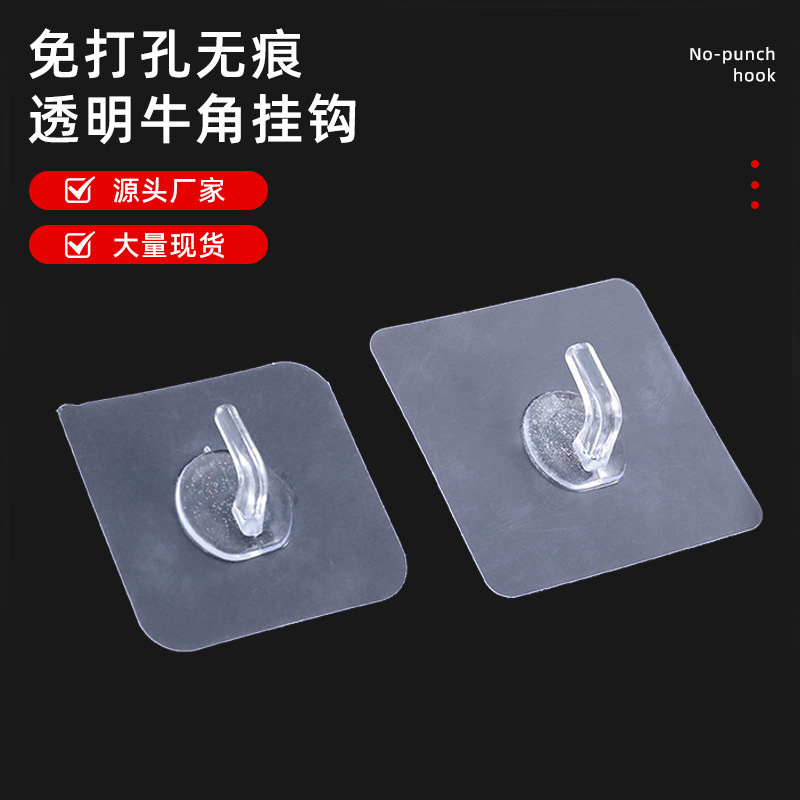 Punch-free Transparent Horn Hook Strong Seamless Waterproof Self-adhesive Hook Home Finishing Storage Wall Hook Spot