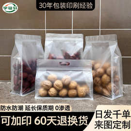 批发干果干货食品包装袋定制印刷图案透明自立八边封袋食品密封袋