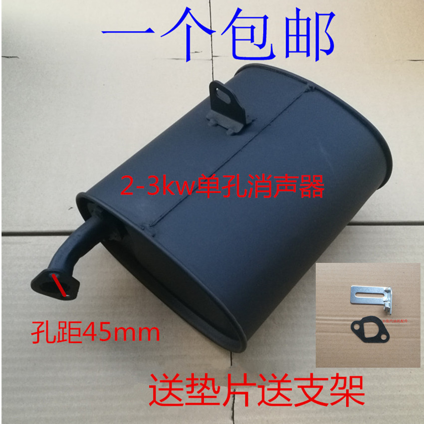 汽油发电机配件168f 170f 2kw 2.5kw3KW机组消声器 消音器 排气管