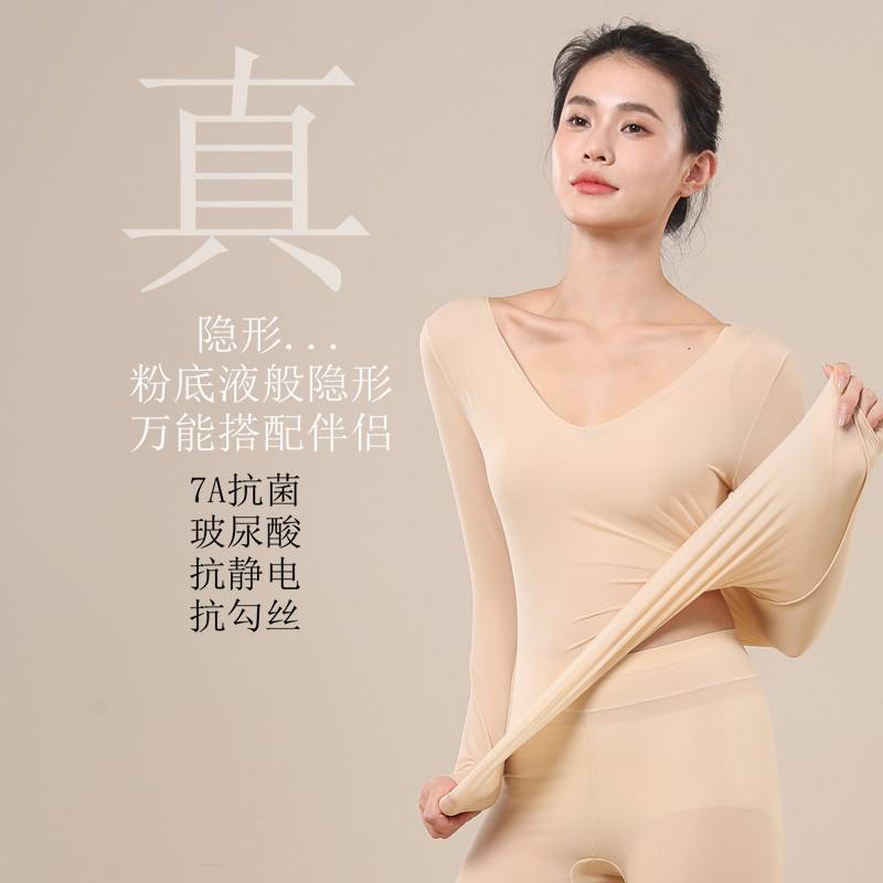 Hyaluronic Acid Skin Coat V-Neck Autumn Coat Women's Thin Traceless Skin Color Base Coat Invisible Muscle Base Coat Low Collar Mask Coat