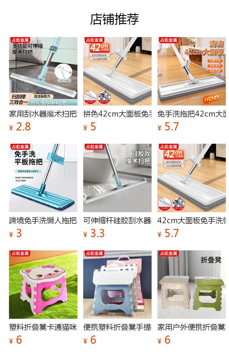 预览状态下无法点击,发布后,可点击跳转到对应的商品页面