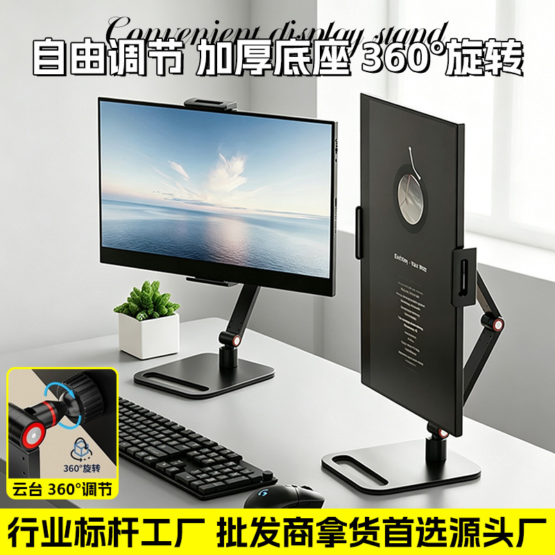 New Model Monitor Desktop Stand Mechanical Arm Laptop Screen Stand Universal Tablet Phone Holder Wholesale New Model Monitor Desktop Stand Mechanical Arm Laptop Screen Stand Universal Tablet Phone Holder Wholesale