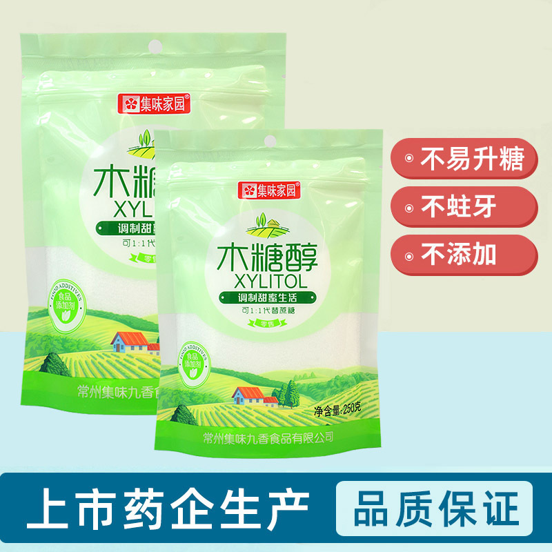 Sugar-free food xylitol 500g fine sugar substitute no sucrose sugar-free food substitute white sugar cooking sweetener
