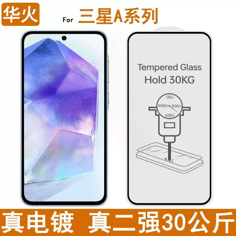 适用三星A36钢化膜A16全胶电镀A17丝印二强A26玻璃保护A56手机膜
