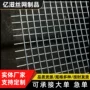 菱形网格定制方孔网片