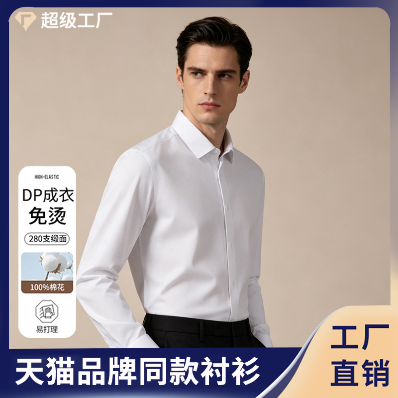 【Luxury Series】280 Thread Count Satin DP Non-Iron Men's Business Anti-Wrinkle Drapey Shirt for White-Collar Workers