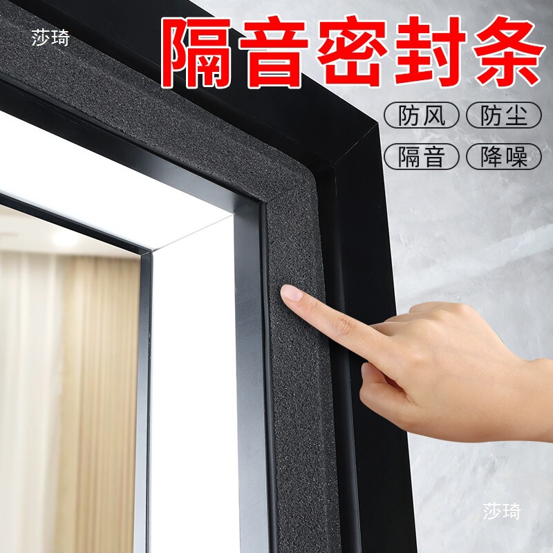 Door Gap Sound-Absorbing Foam, Soundproof Door Stickers, Bedroom Door Frame Super Noise Reduction, Window Soundproofing Magic Tool, Sealing Strip for Street-Facing Windows Door Gap Sound-Absorbing Foam, Soundproof Door Stickers, Bedroom Door Frame Super Noise Reduction, Window Soundproofing Magic Tool, Sealing Strip for Street-Facing Windows