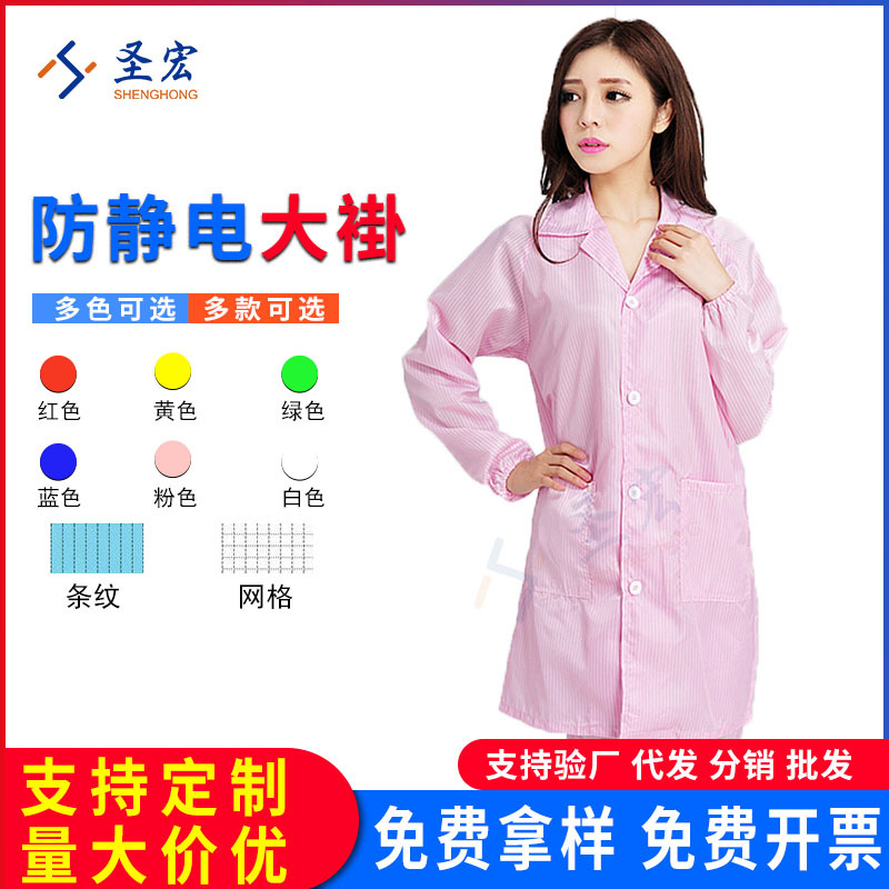 工业无尘车间工作服条纹防尘洁净服大褂防静电衣防静电服防尘工装