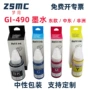 canong1400g1410墨水