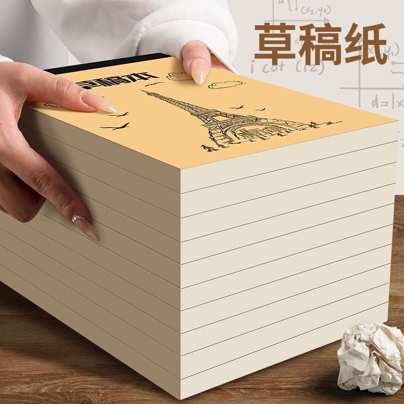 [Increase Thickening] Primary School Students Use Partition Draft Paper to Tear Blank Thickening White Paper