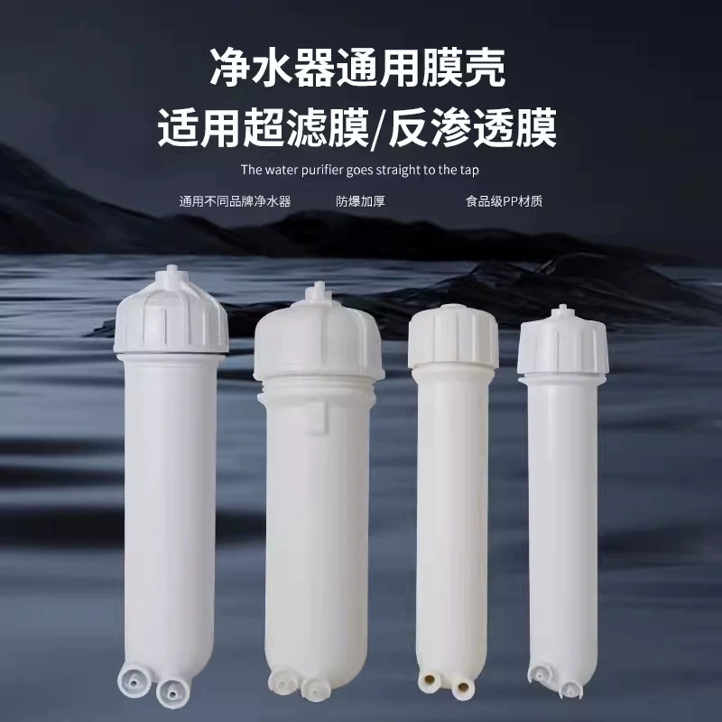 Бытовой очиститель чистой воды RO мембранная оболочка 1812/2012/3012/3013 мембранная оболочка обратного осмоса быстрое соединение/общая мембранная оболочка