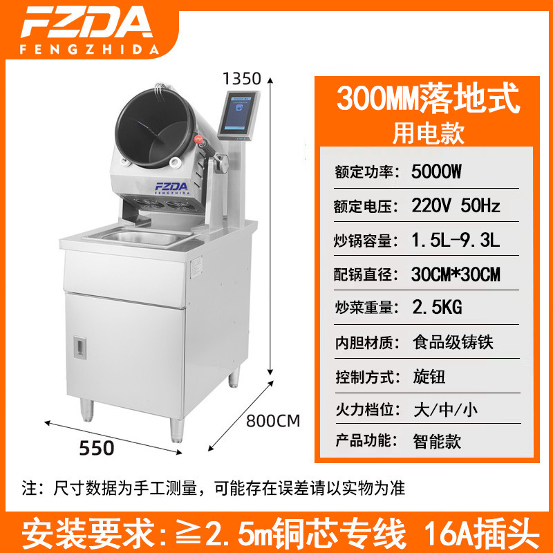 máquina de frita de verduras comercial inteligente auto-servicio tambor sartén multifuncional comedor robot perezoso máquina de frita de polvo de grado alimenticio