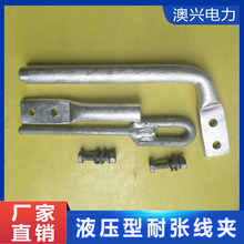 液压型耐张线夹 NY-240 压缩钢芯铝绞线 输变电金具 耐张线JY JYD