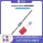 套件挤出3dcr10一体机