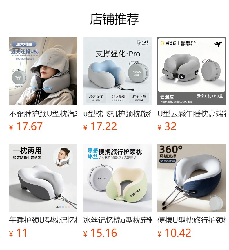 便携式记忆棉u型枕旅行护颈枕飞机收纳盒枕头脖枕颈椎脖子u形枕