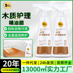 仕馬赤木家具看護保守油実木洗剤複合床汚れ除去皮革保守ワックス精油