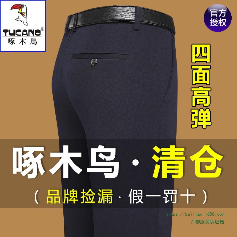 Woodpecker 2025 Spring and Autumn Casual Pants for Men, Middle-Aged Loose Long Pants, Straight-Leg Business Non-Iron Dress Pants for Men
