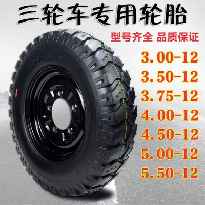 Tricycle tire gasoline Elektrikli avtomobil şinləri