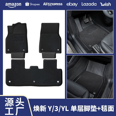 Modelə uyğun ayaqaltı, Replacement Y Carpet Tpe Car Ya