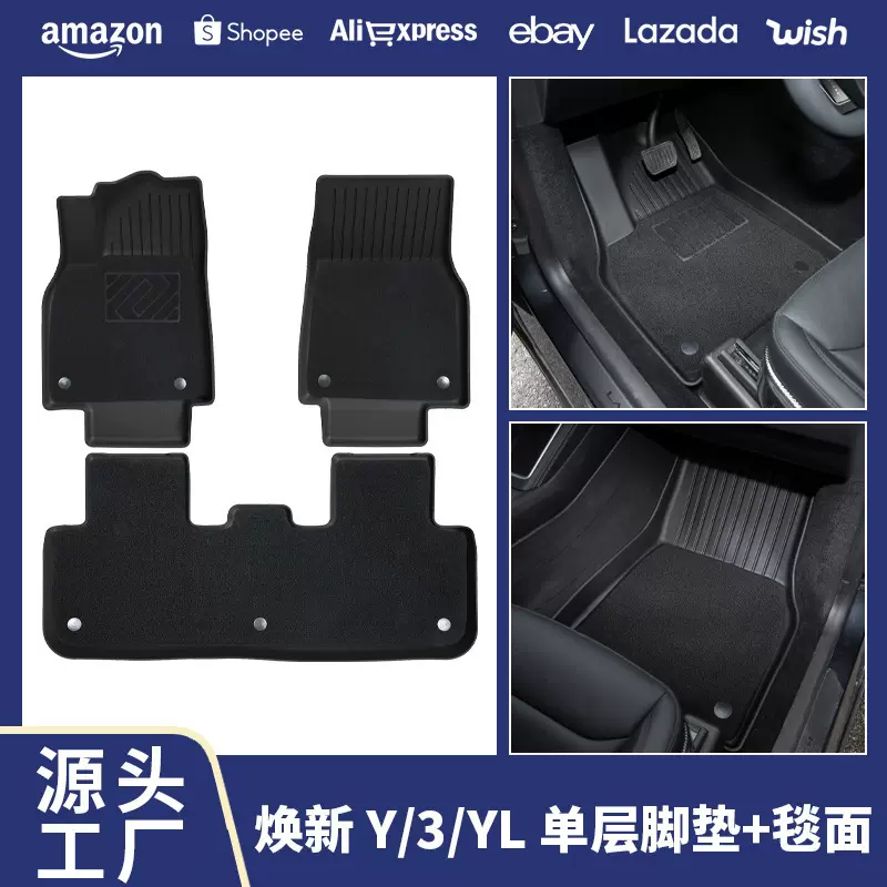 适用2025焕新版特斯拉ModelY脚垫model3全包围换新Y地毯tpe汽车丫