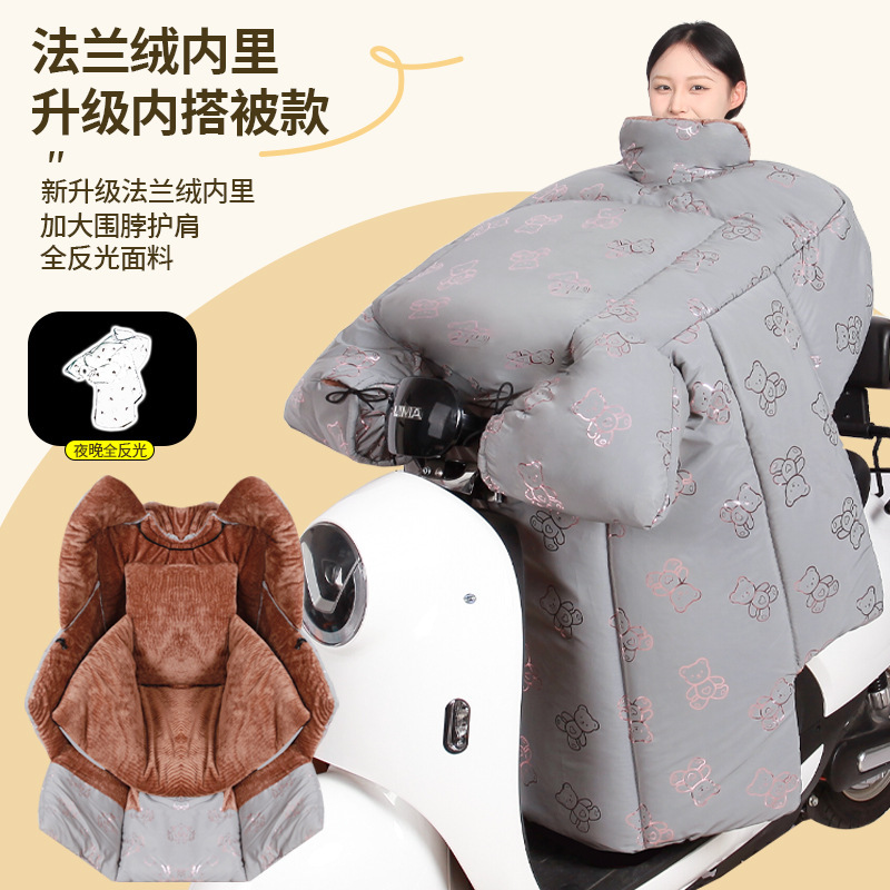 2025年新型電動自転車用防風カバー、冬用裏起毛・厚手、電動自転車用防水・防風・保温カバー|undefined