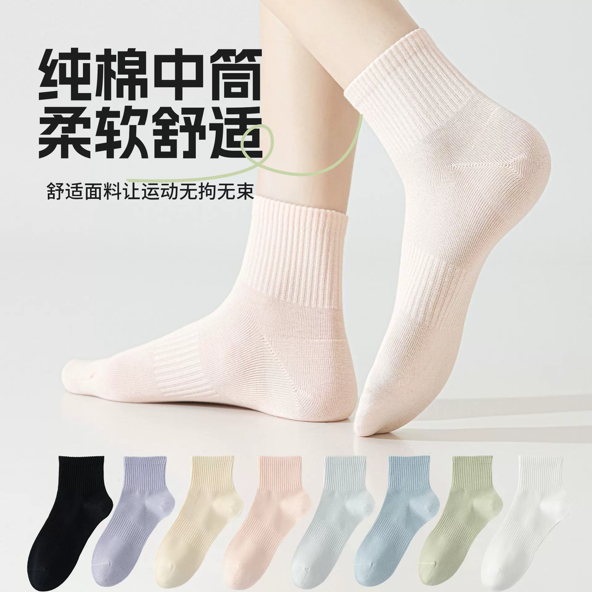 中筒袜纯棉夏季薄款女士袜子纯棉袜子女夏2025新款爆款女生棉袜