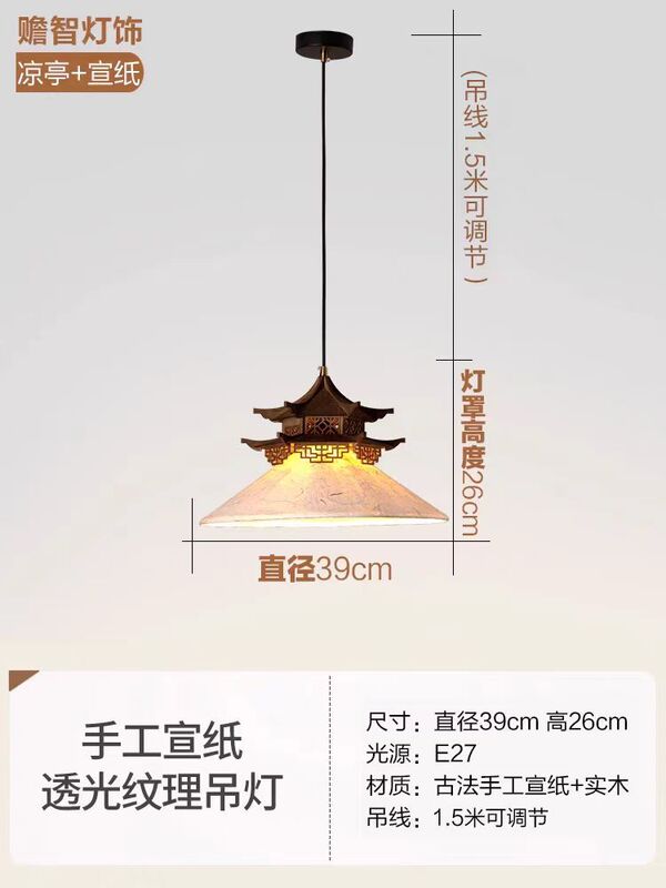 新しい中国風の宋代の美的禅茶室レストランアンティーク建築家パビリオンポーチライト四隅パビリオンシャンデリア|undefined