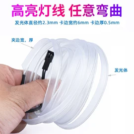 化妆服饰道具;发光玩具;EL冷光片