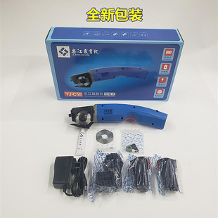 Lejiang YJ-C50 miniature electric scissors hand push electric circular knife rechargeable cutting machine repair piece cloth cutting machine