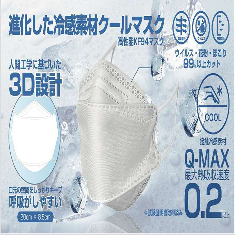 爆款kf94夏季鱼型冷感kn95口罩四层含熔喷布独立包装网红鱼嘴口罩 运动户外用品网