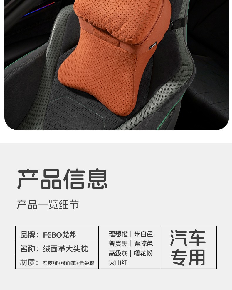 Roewe Car Headrest I5/350/Rx5/I6/750/W5 New Energy Vehicle Lumbar Support Cushion Seat Car Neck Protector