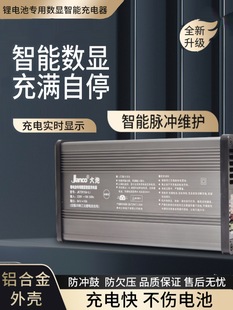 江科大炮大功率鋁殼新款數顯鉛酸鋰電兩輪三輪新能源電瓶車充電器