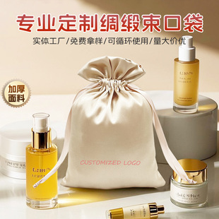 Satin Wedding Bridesmaid Accompanying Gift Packaging Cosmetics Jewelry Storage Bundle Pocket Custom Satin Bag