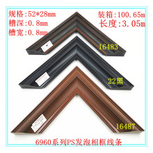 6960系画框PS发泡线条欧式装饰画工装复古照片相框装裱塑料框边尔