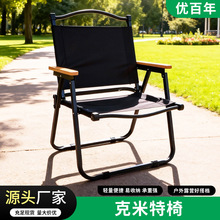 克米特椅户外折叠靠背椅牛津布榉木扶手椅便携野外钓鱼凳可折叠