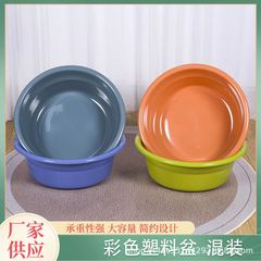 メーカー卸売り口径36cm洗面器寮洗濯洗面器プラスチック洗面器家庭用洗面器