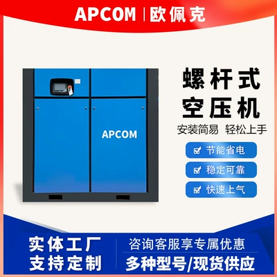 Permanent magnet variable frequency screw type 55kw air compressor, small spiral type 37kw 20HP air compressor